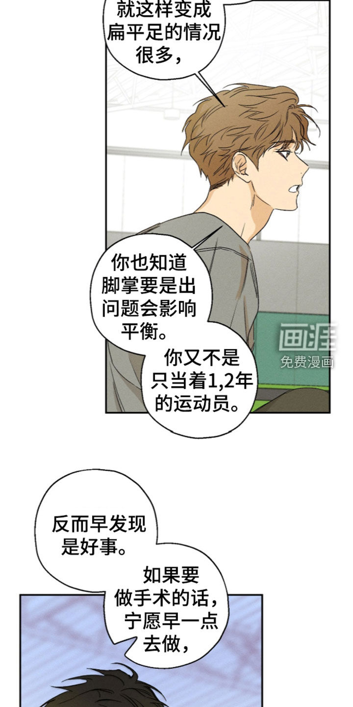 第33话 第9页