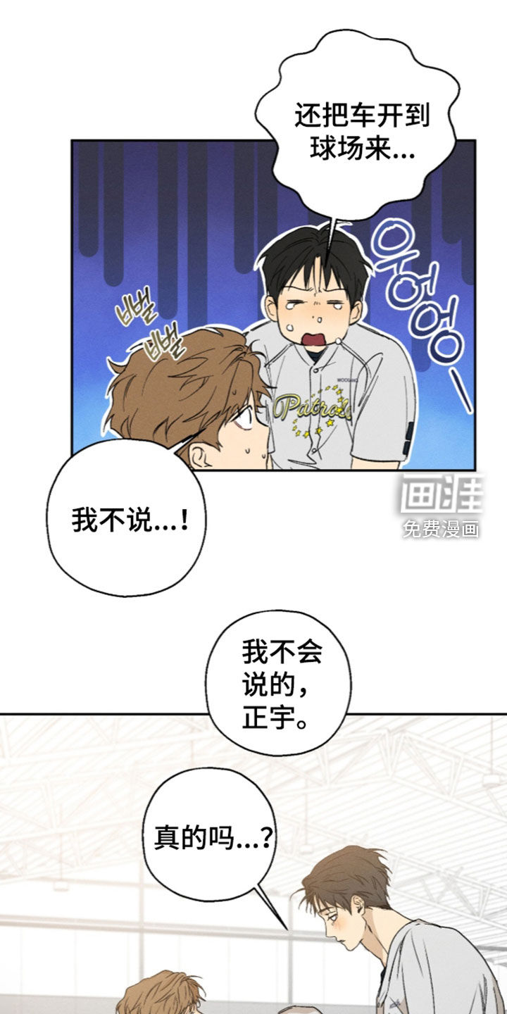 第33话 第19页