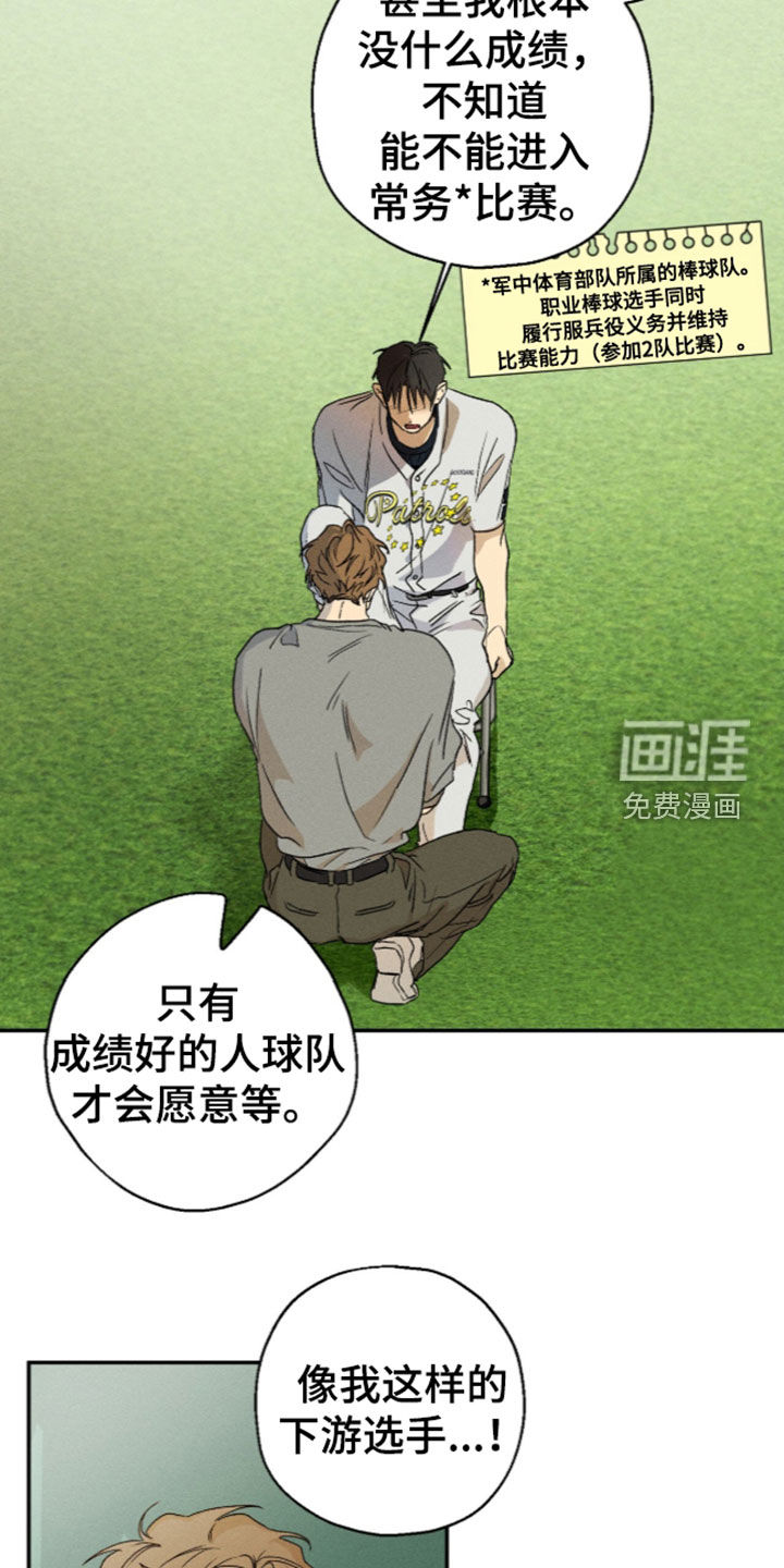 第33话 第11页