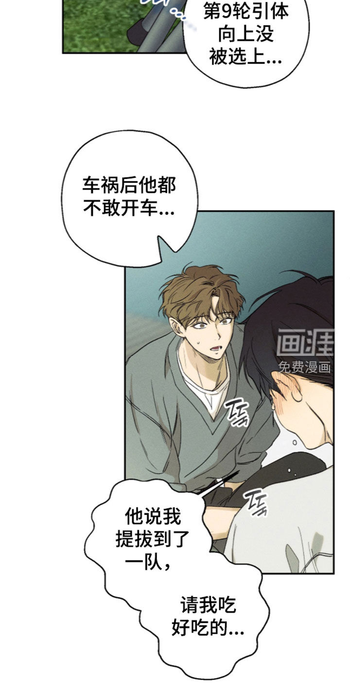 第33话 第18页