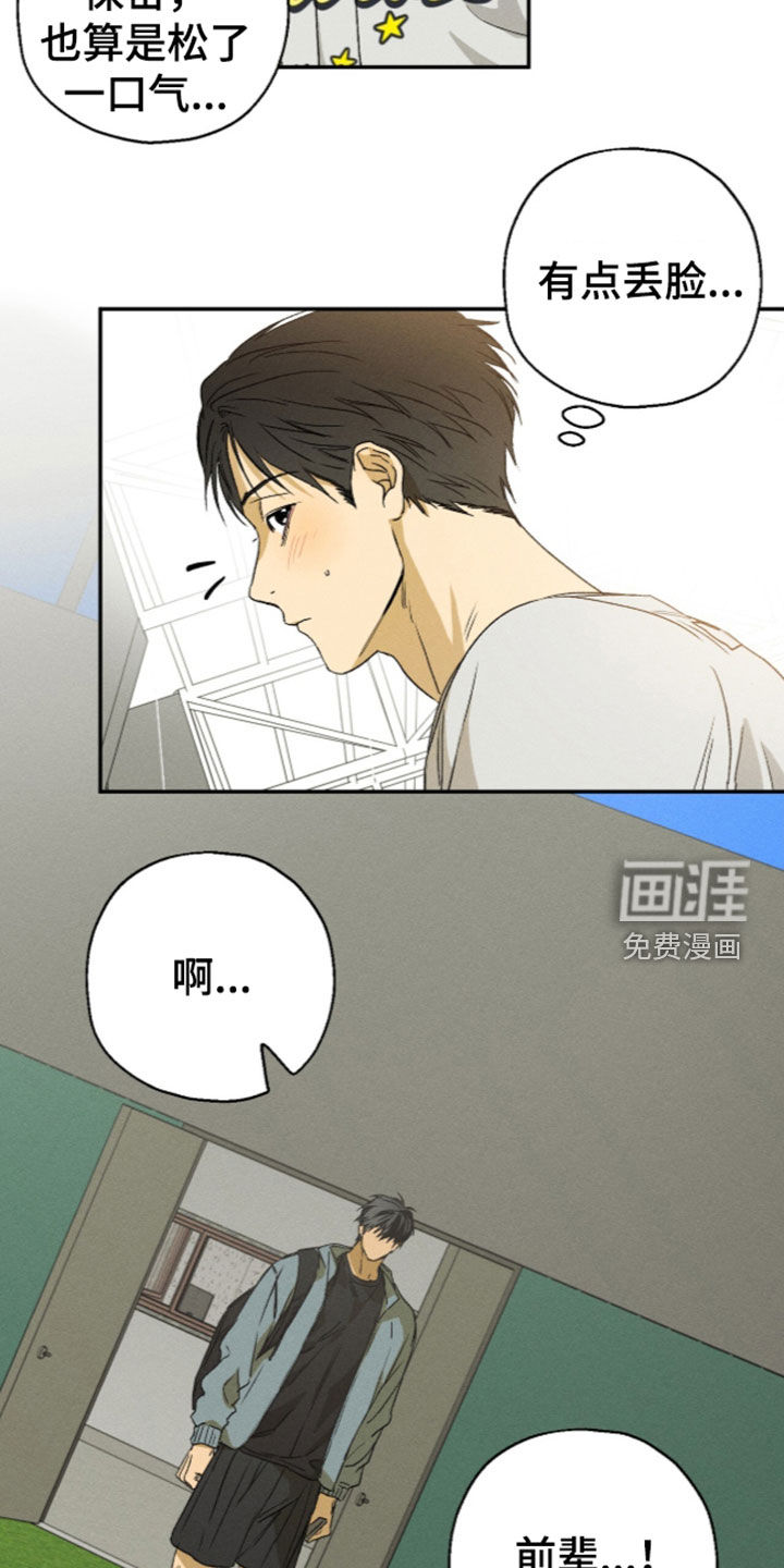 第33话 第25页