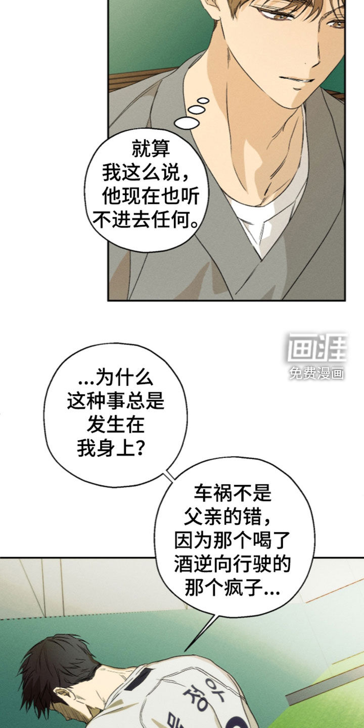 第33话 第16页