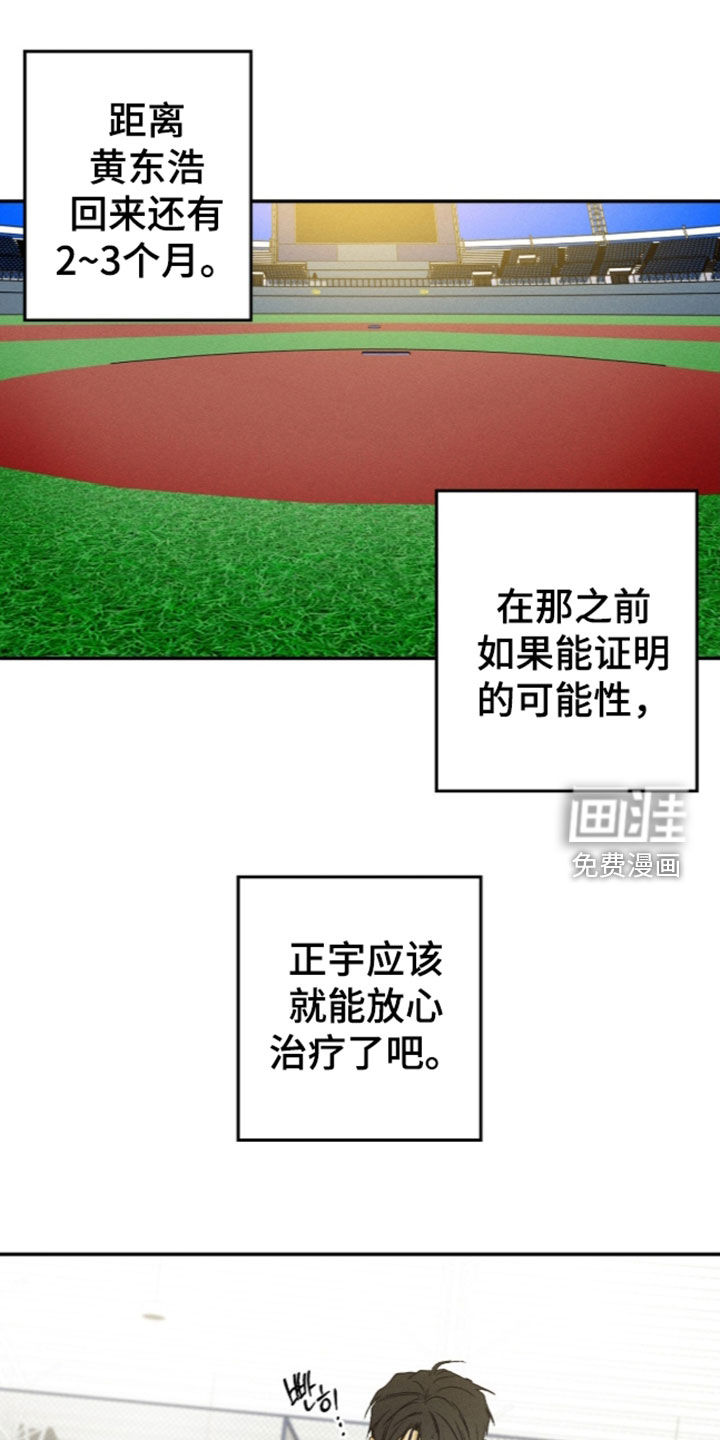 第33话 第23页