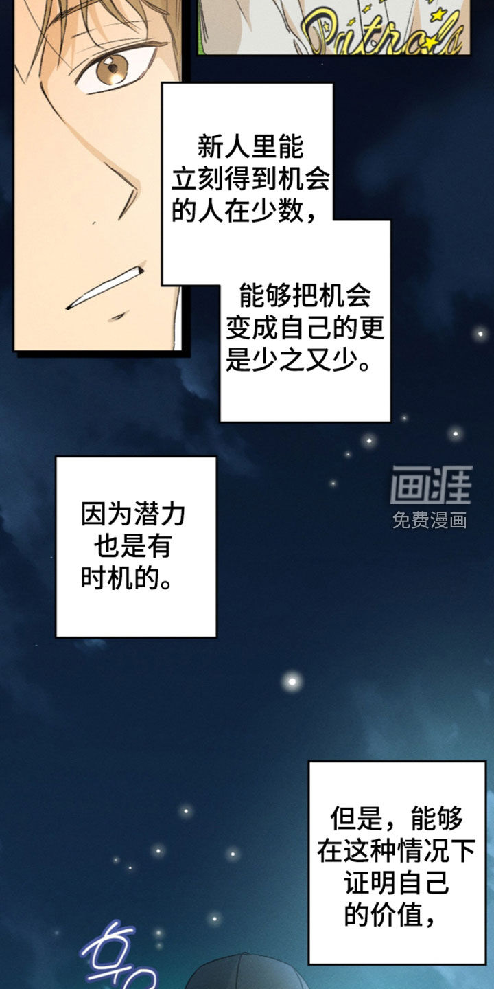 第33话 第13页