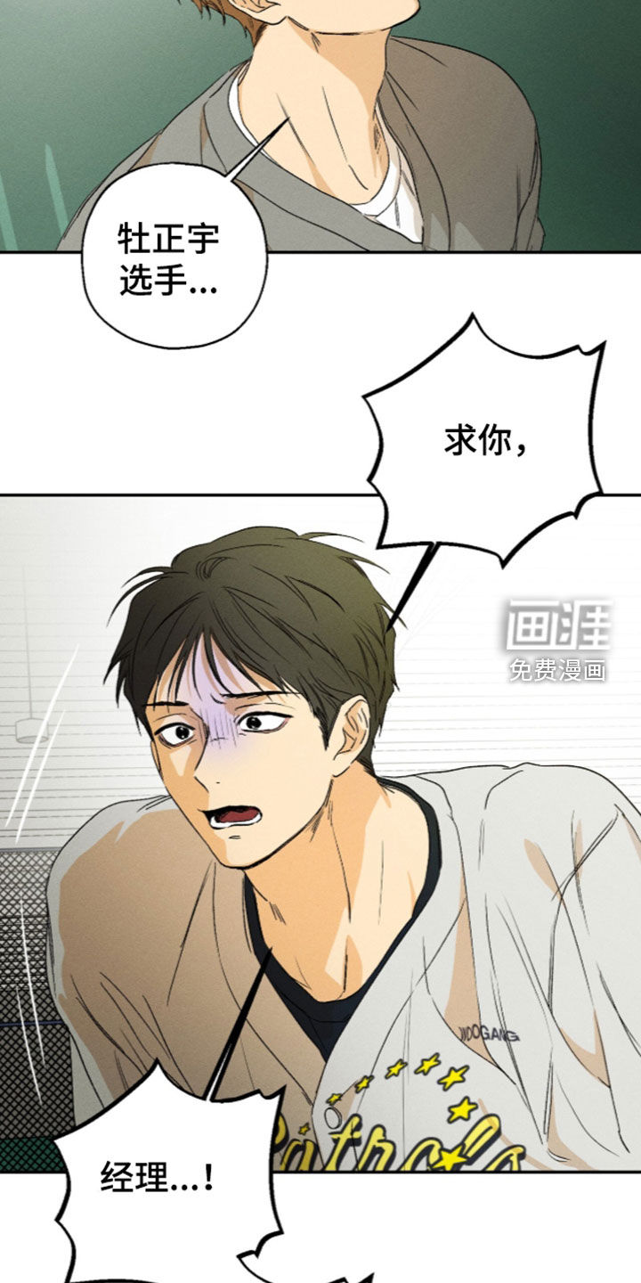 第33话 第7页