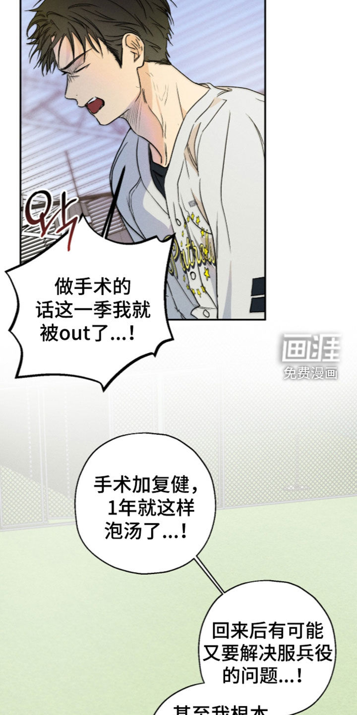 第33话 第10页