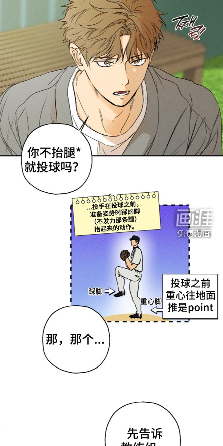 第33话 第5页