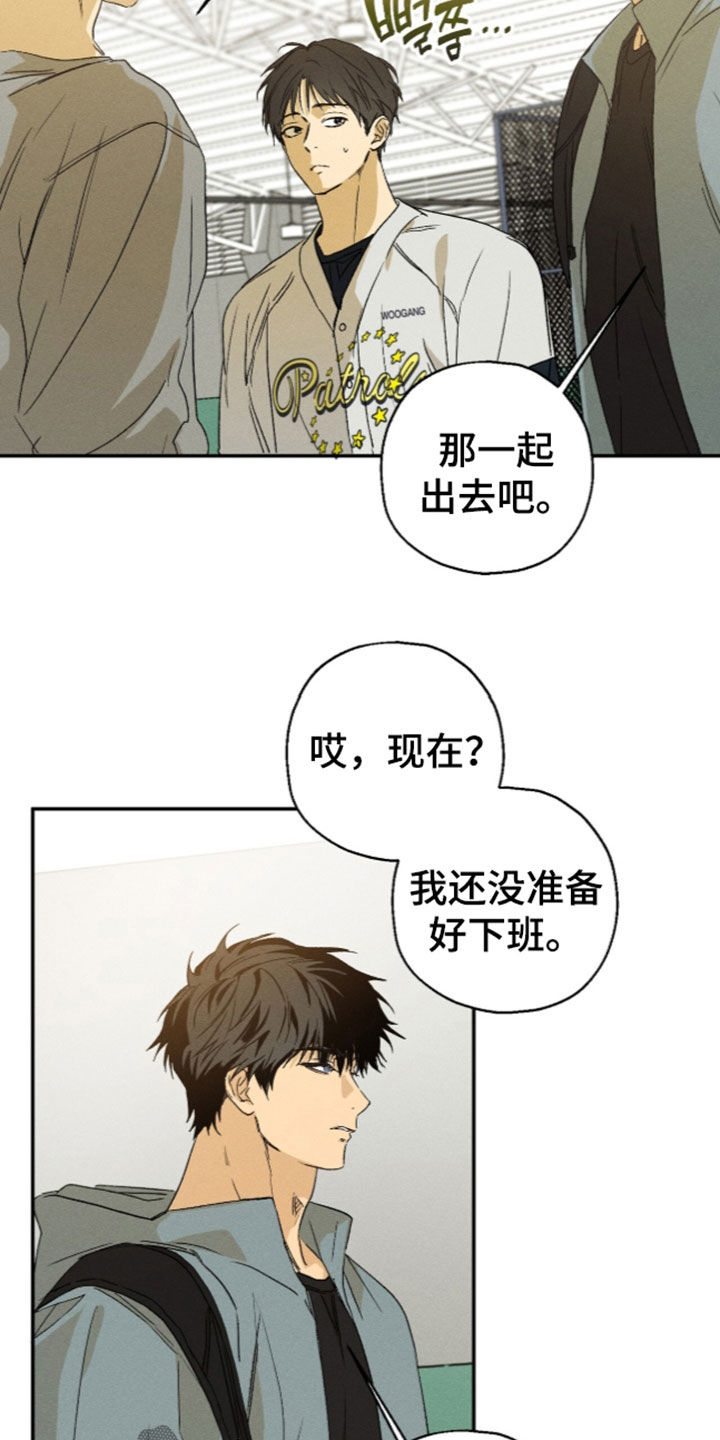 第35话 第2页