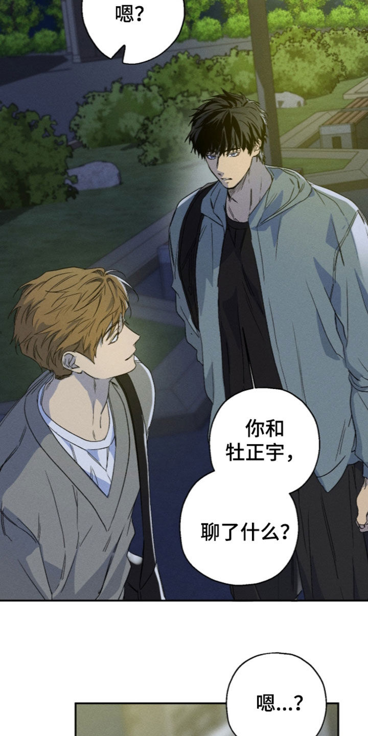 第35话 第11页