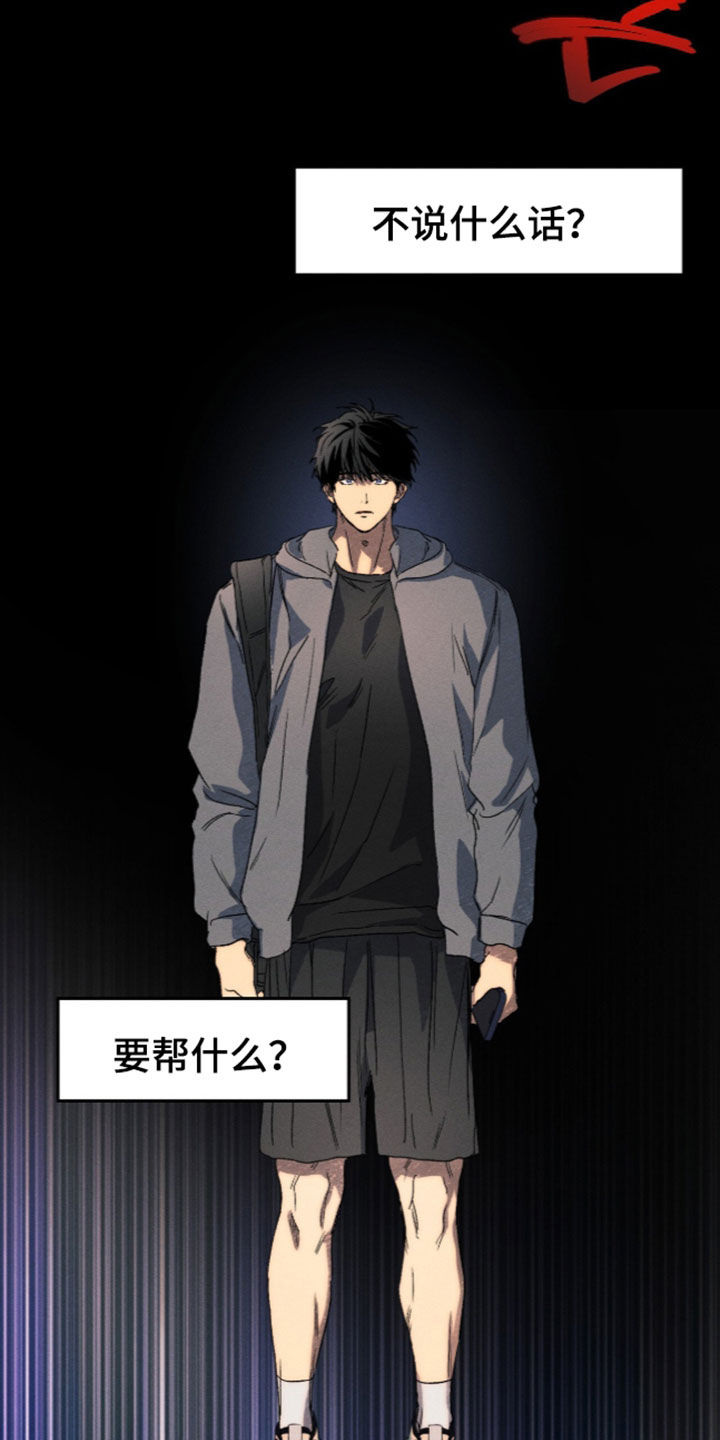第35话 第23页