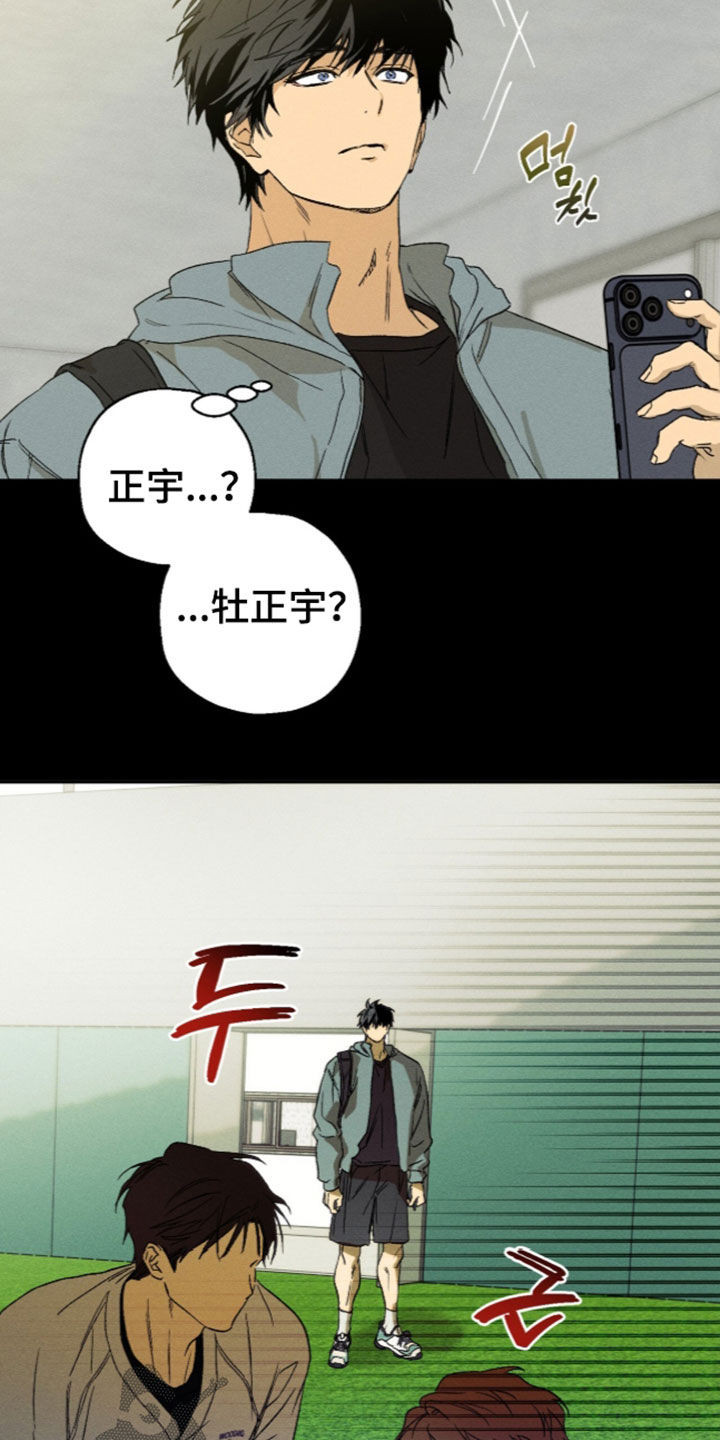 第35话 第20页