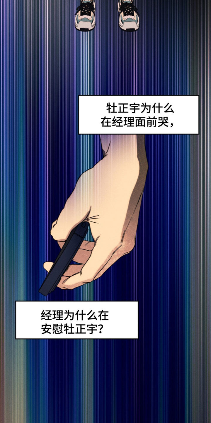 第35话 第24页