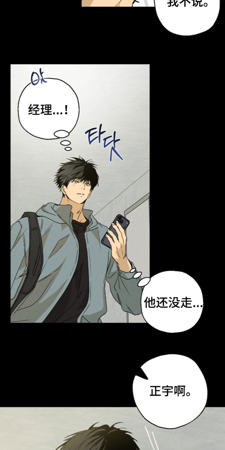 第35话 第19页
