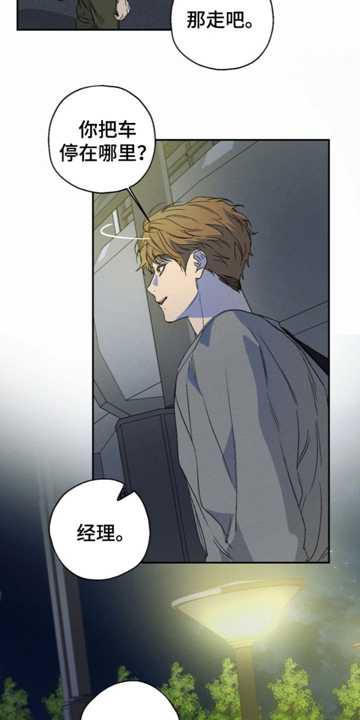 第35话 第10页