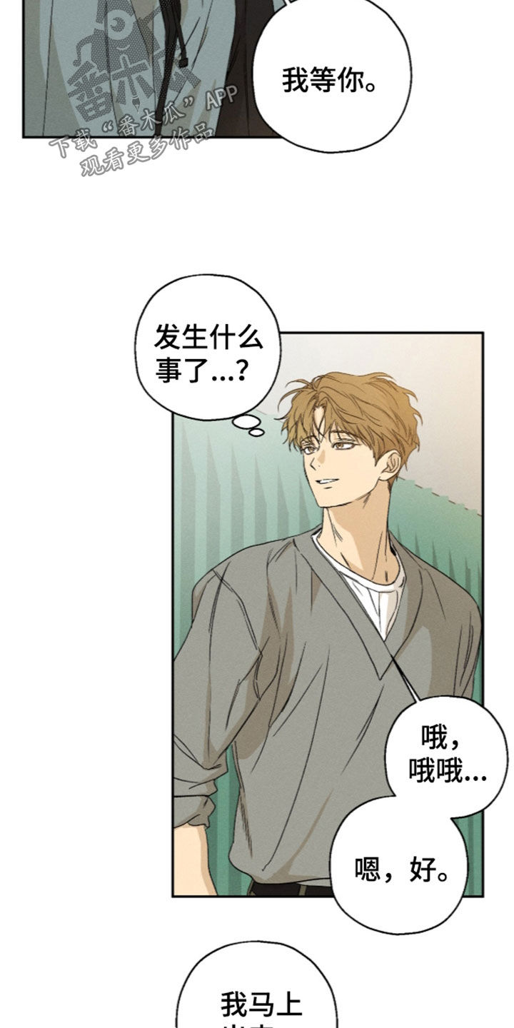 第35话 第3页