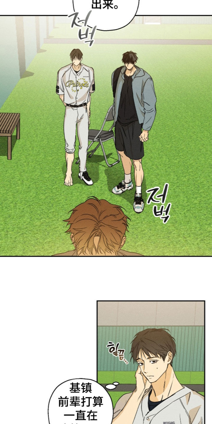 第35话 第4页