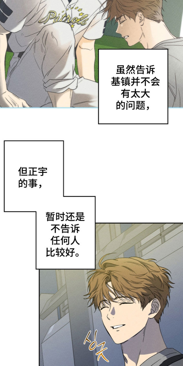 第35话 第13页