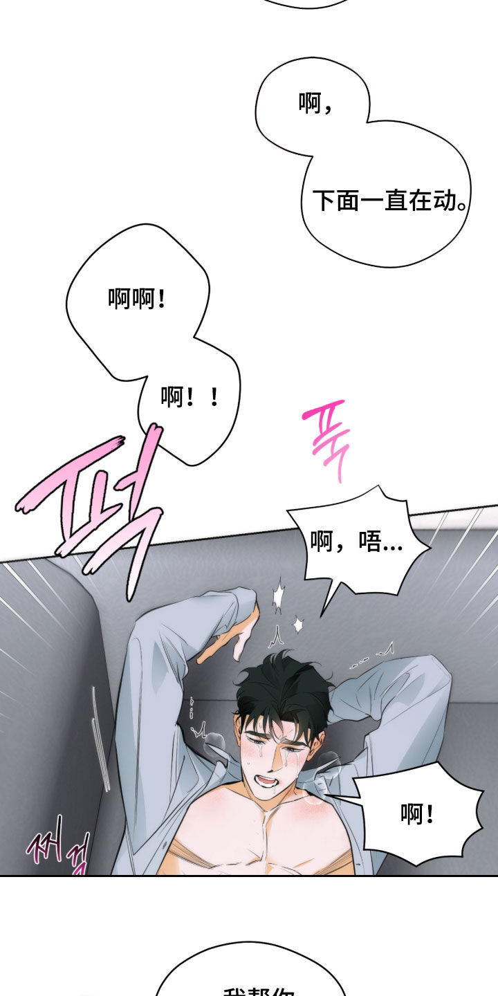 第37话3