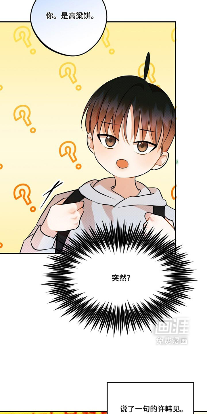 第36话8