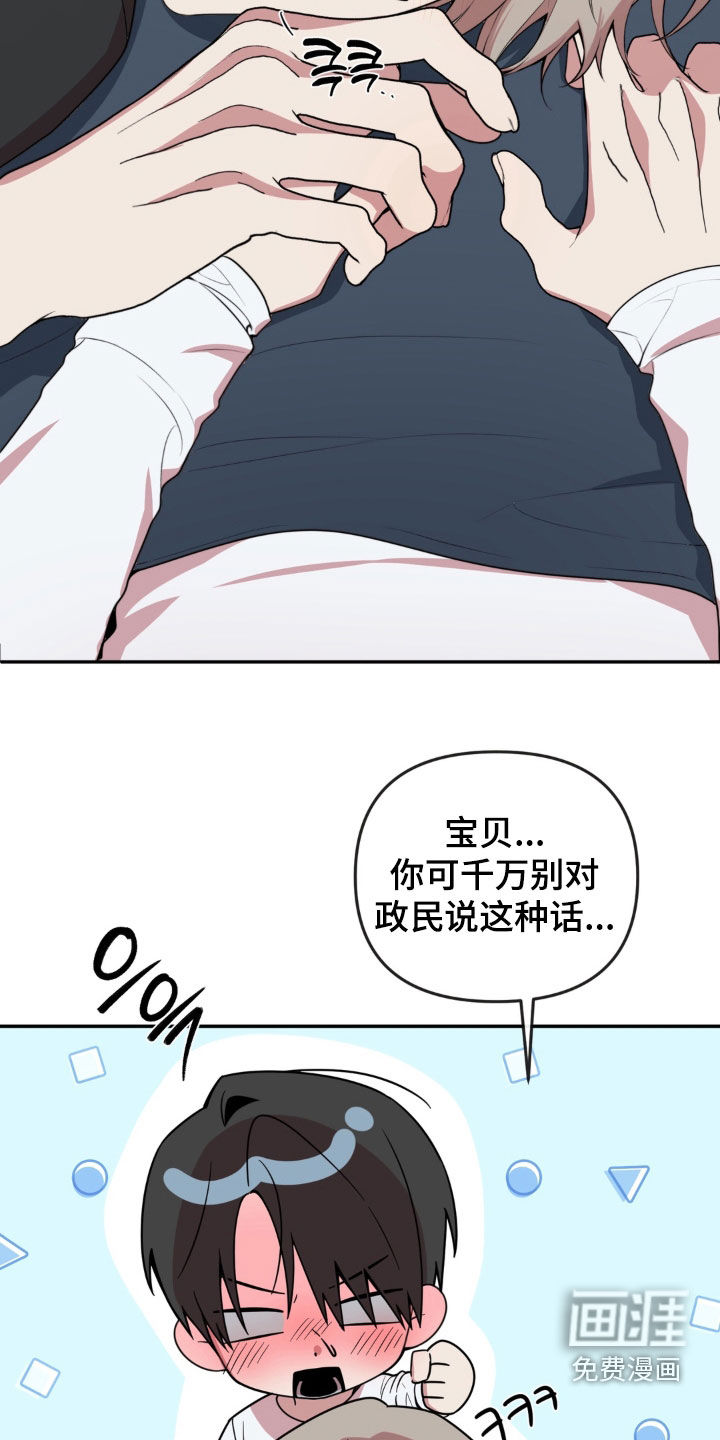 第29话7