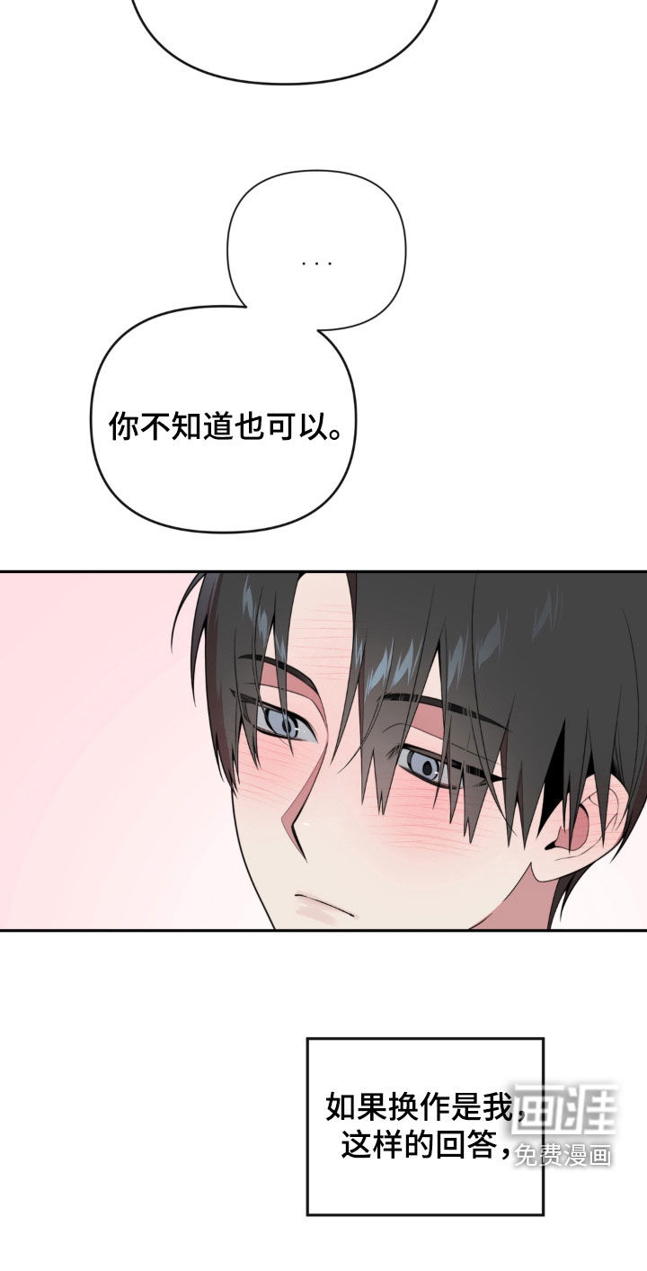 第29话12