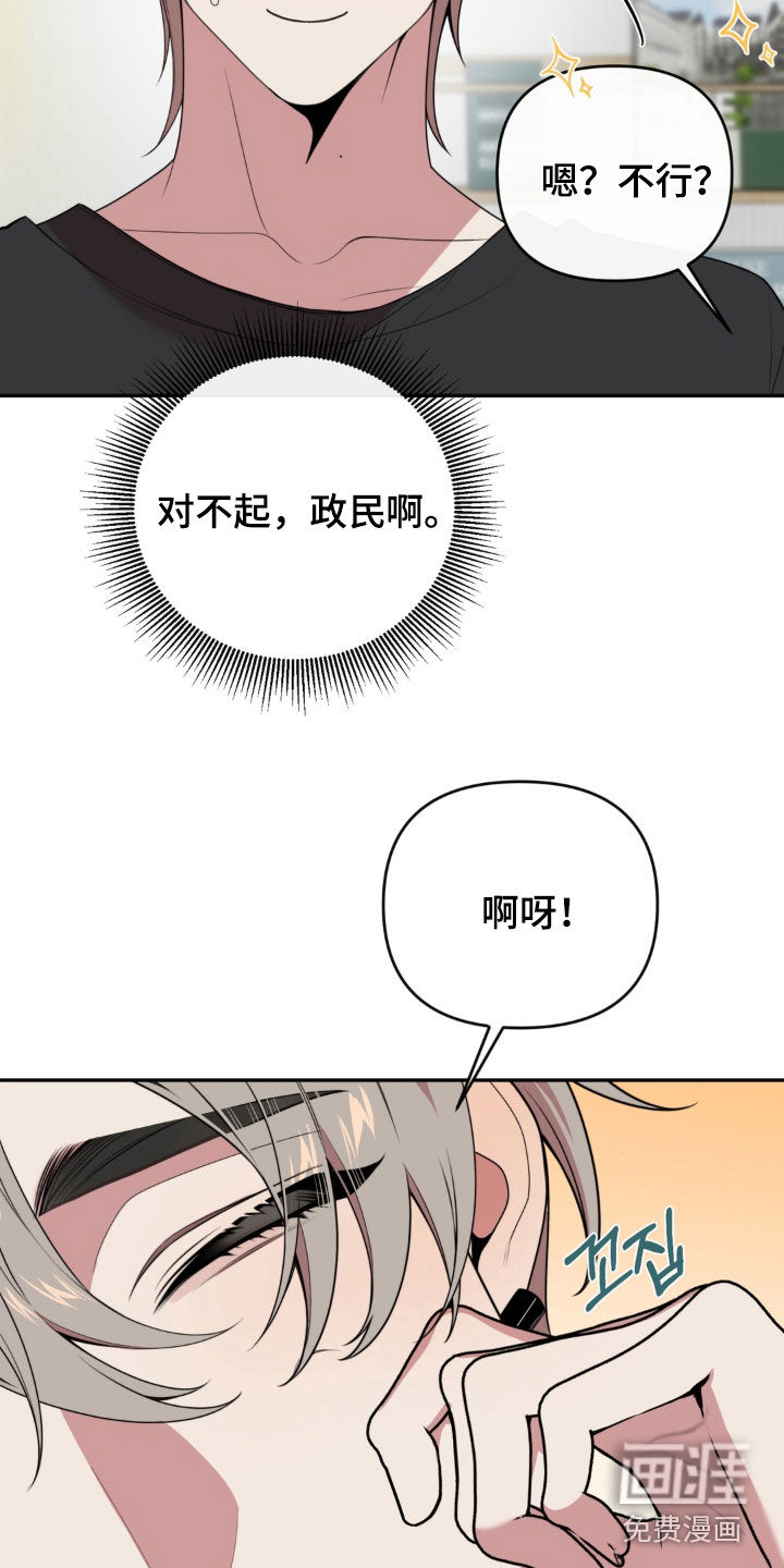 第29话16