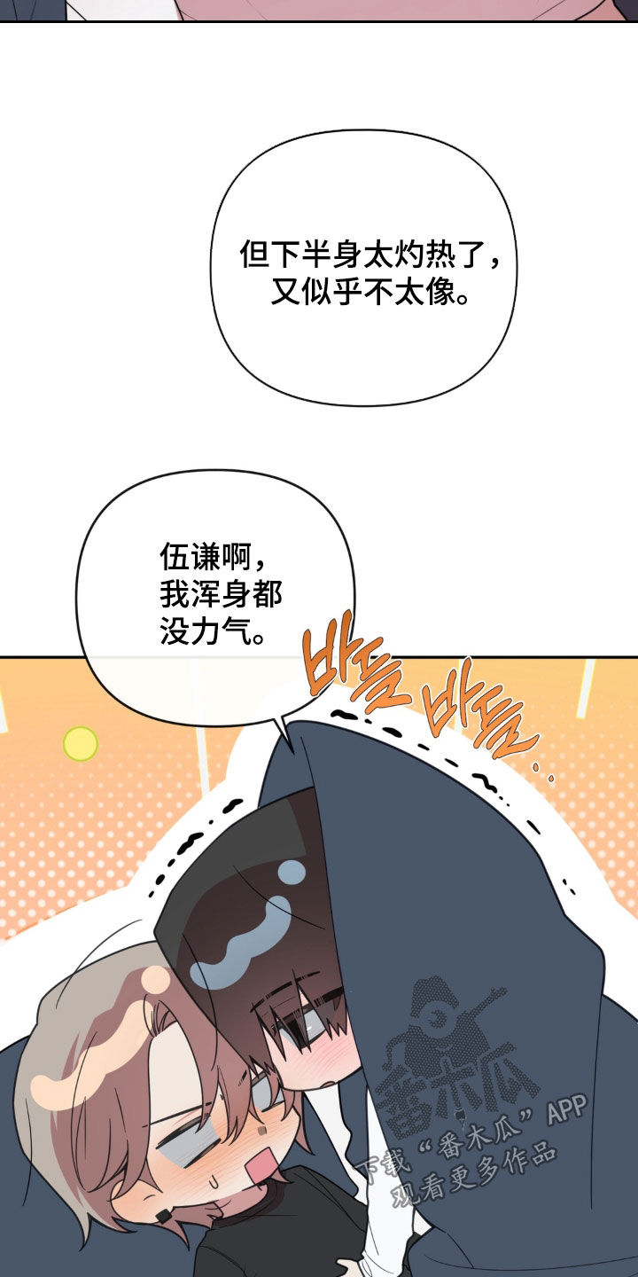 第32话17