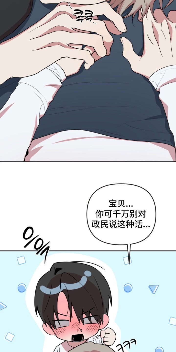 第31话7