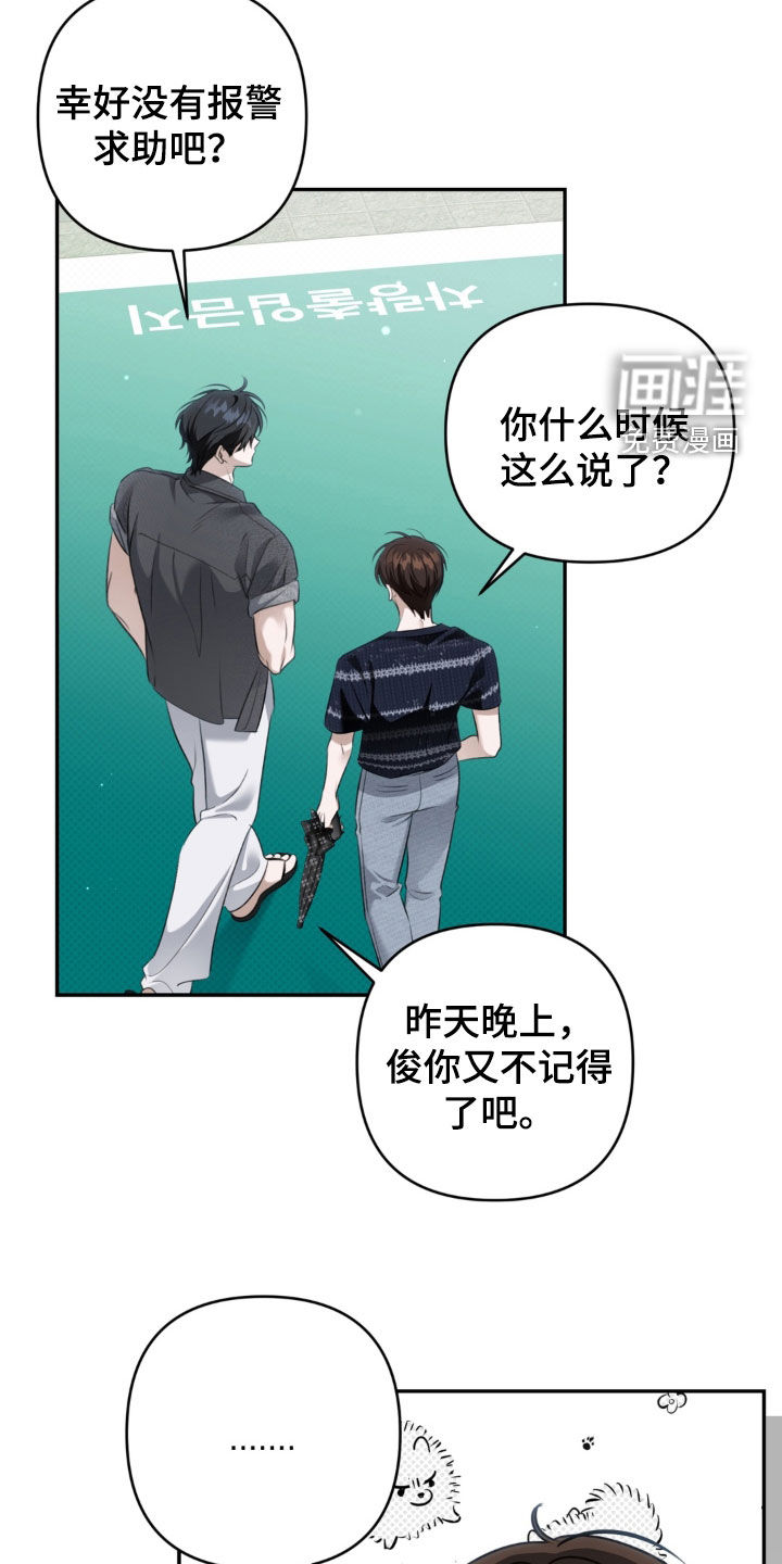 第117话 第3页