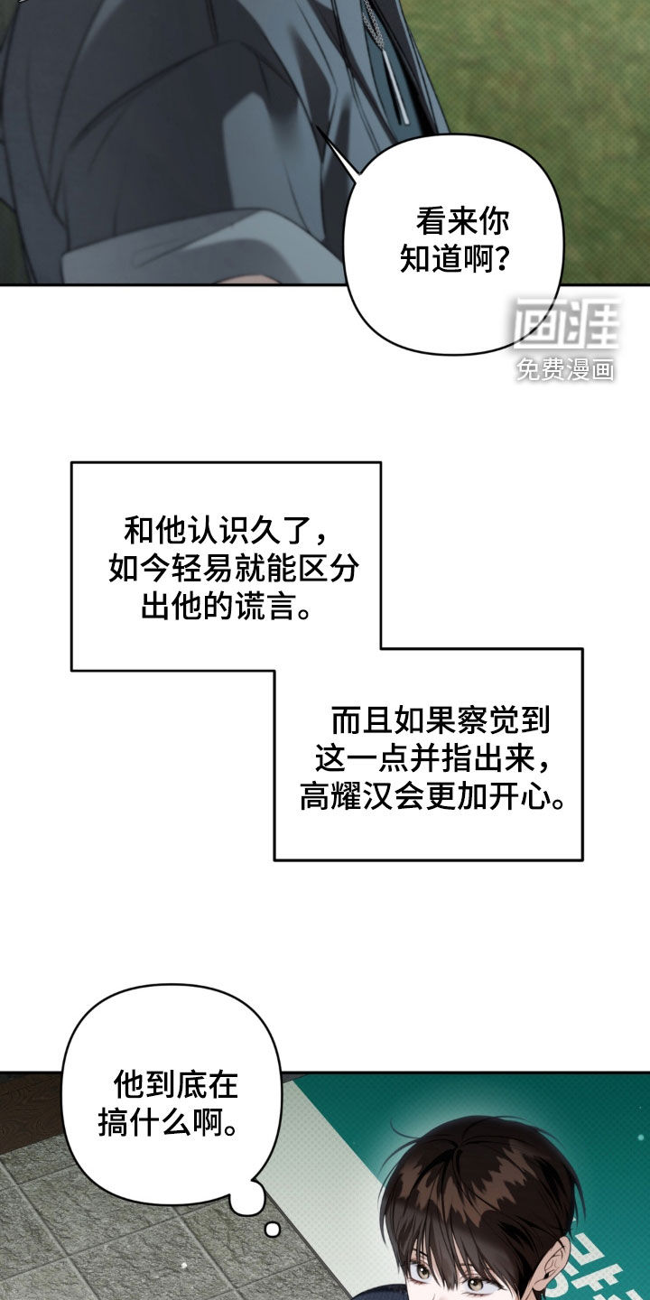 第117话 第5页