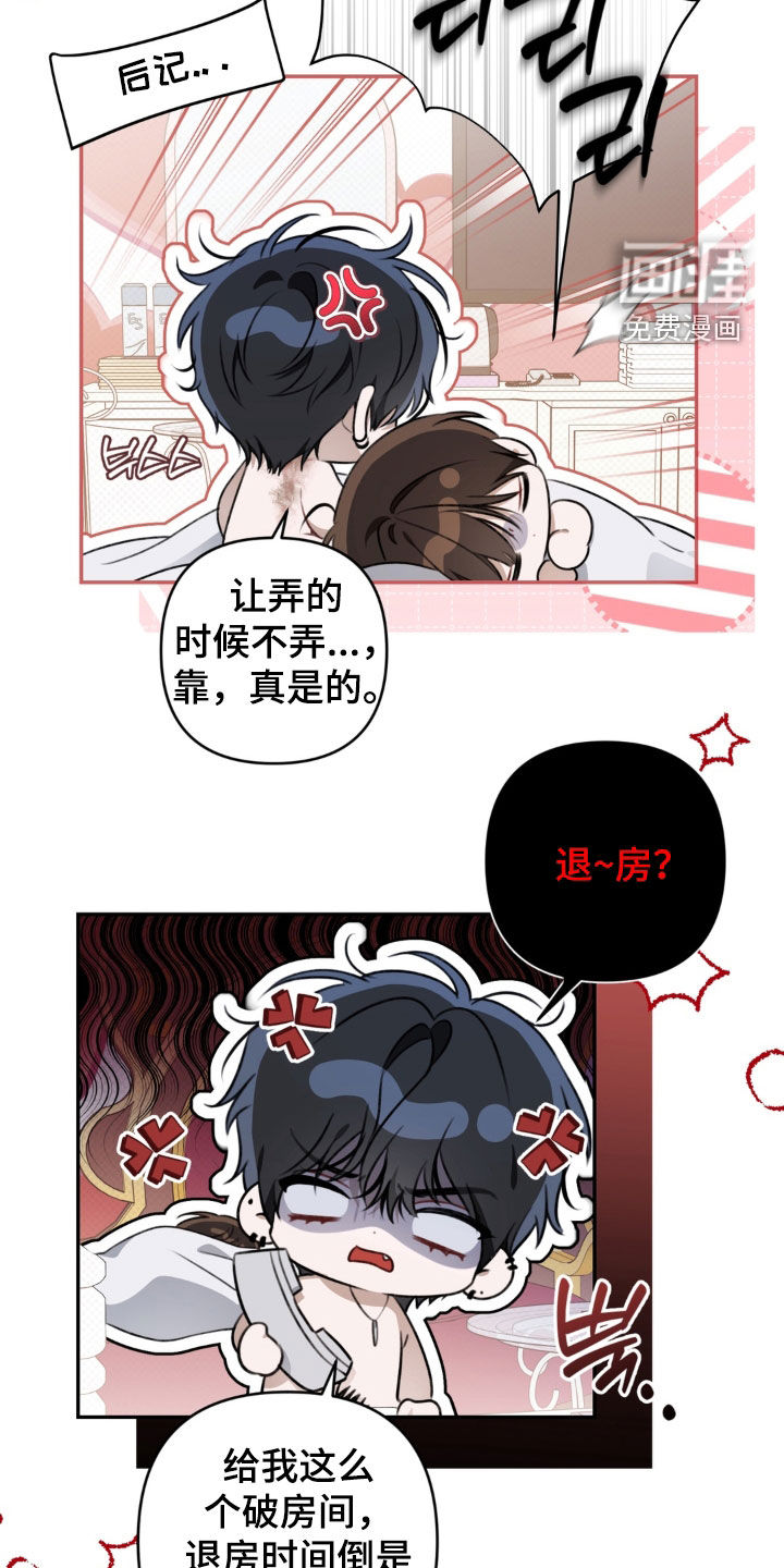 第117话 第19页