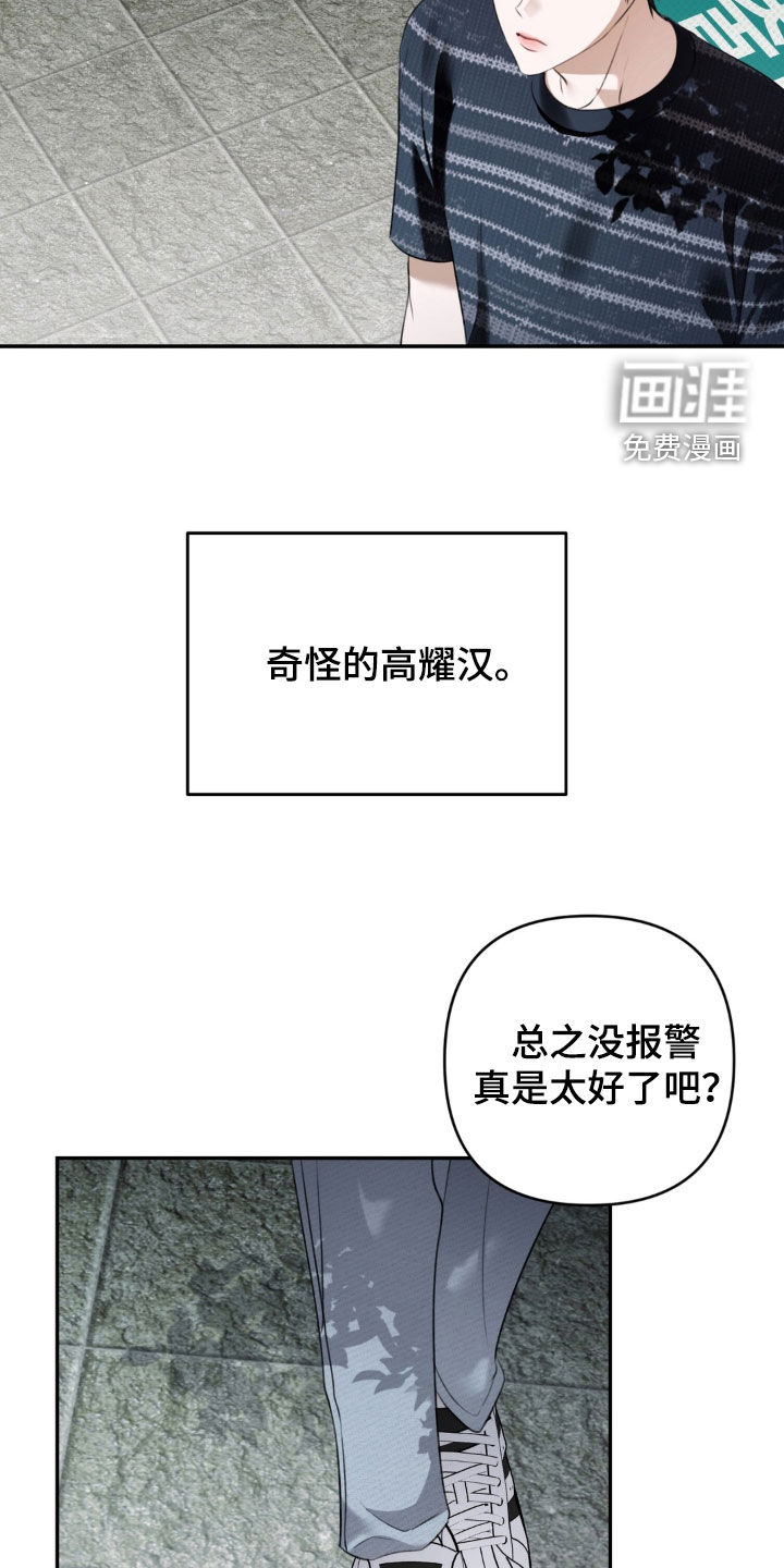 第117话 第6页