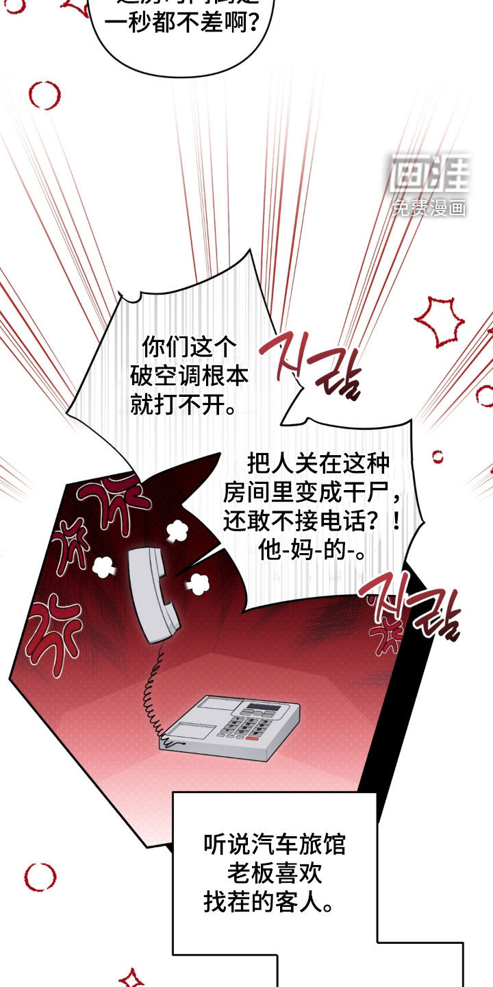 第117话 第20页