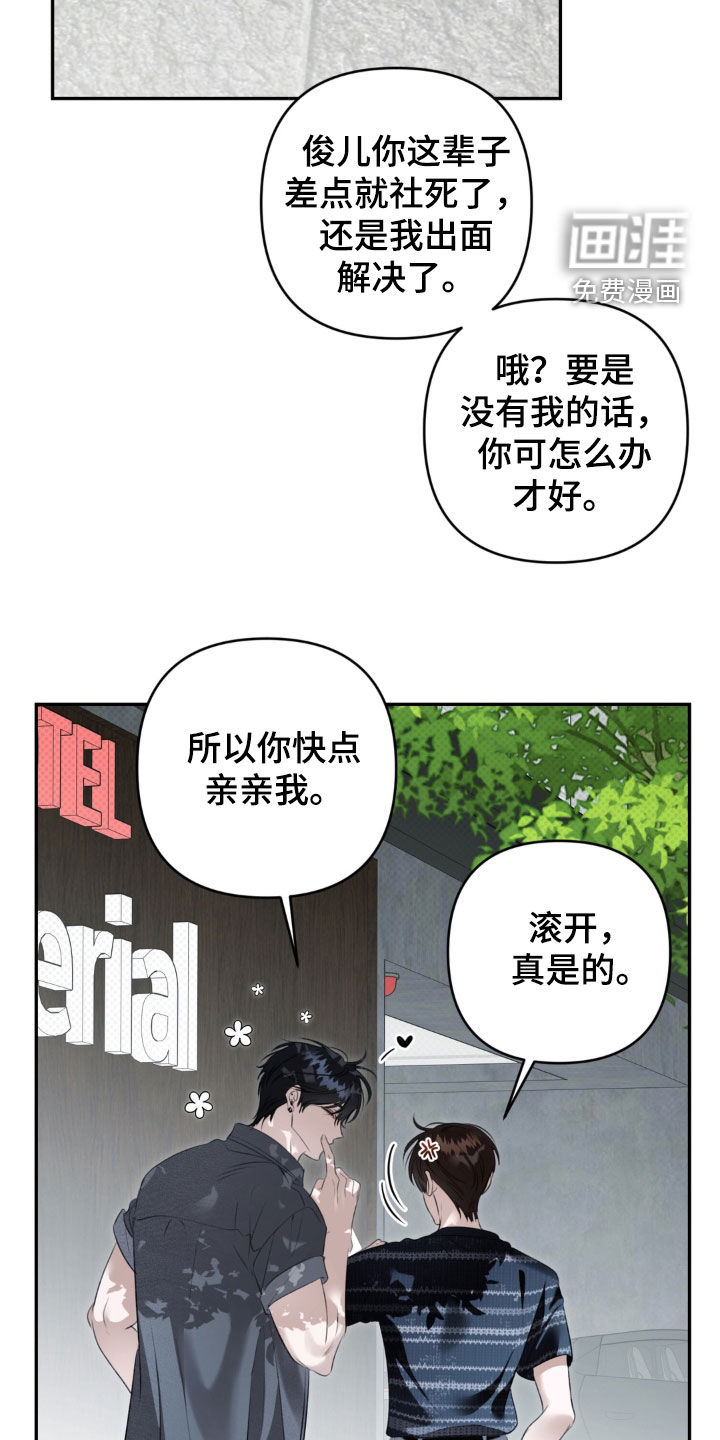第117话 第8页