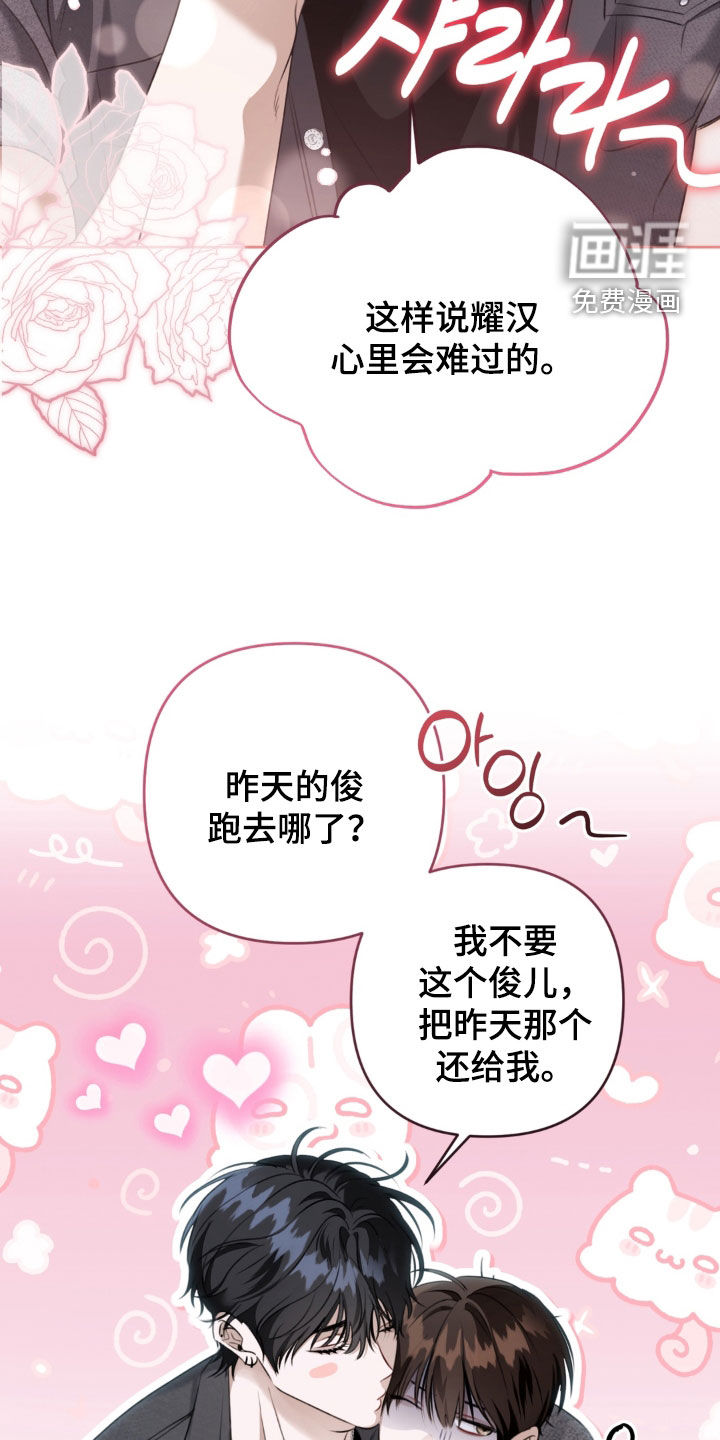 第117话 第10页