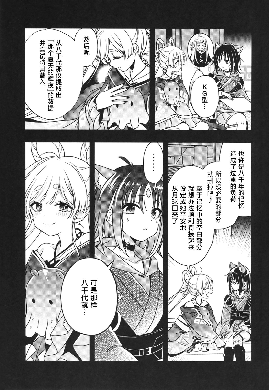 短篇14