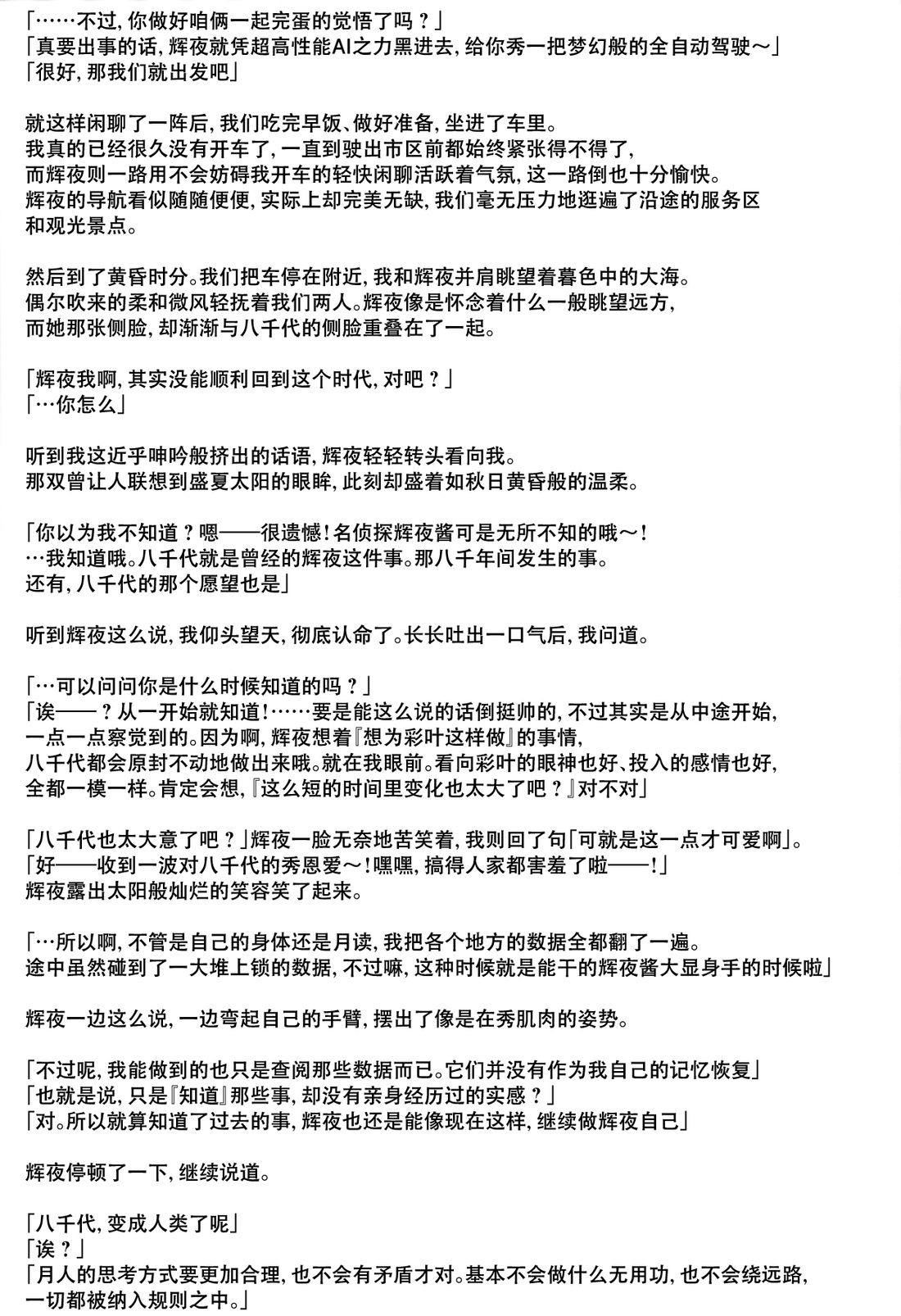 短篇49