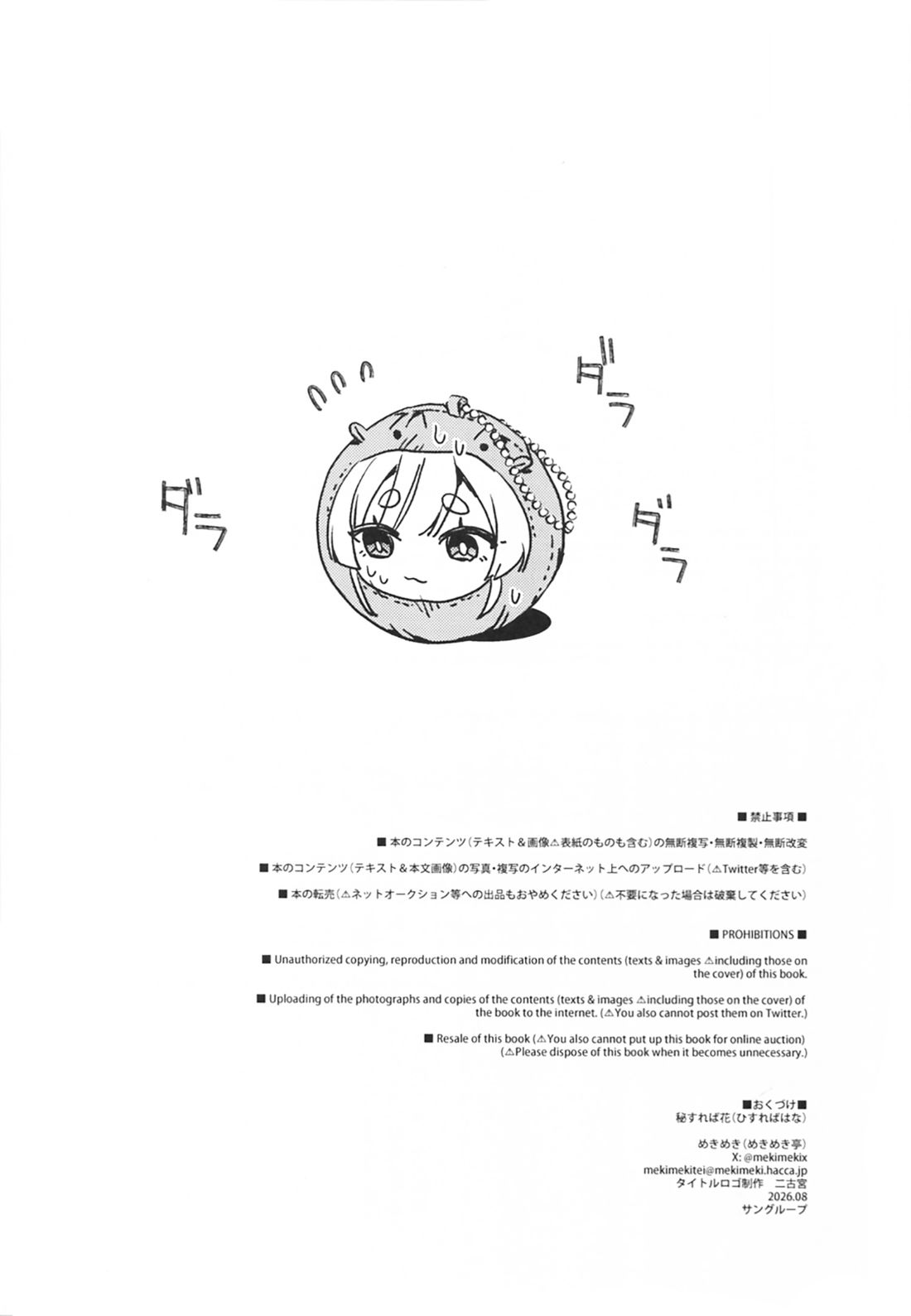 短篇52