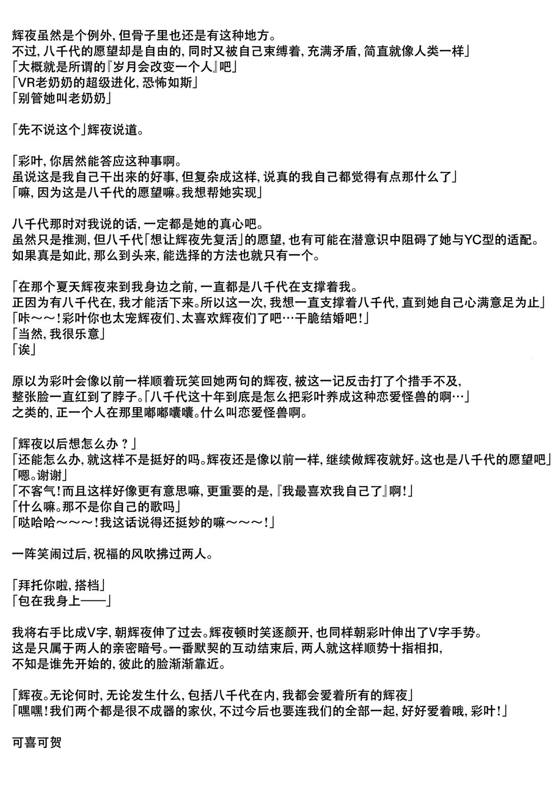 短篇50