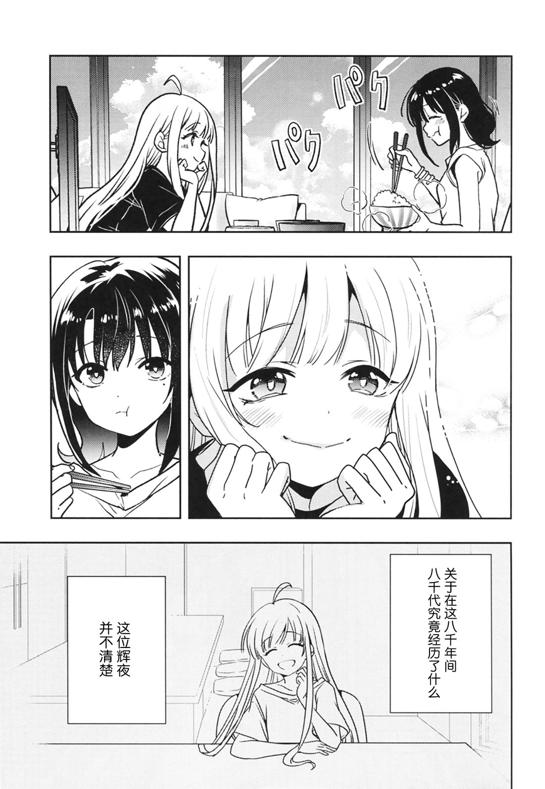 短篇10