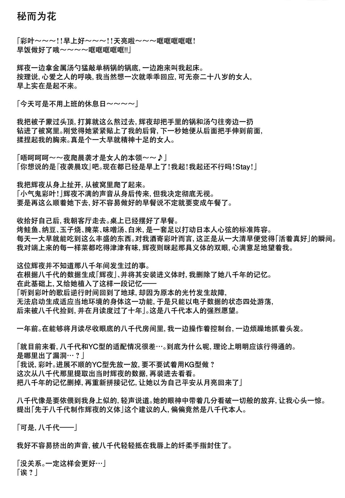 短篇47