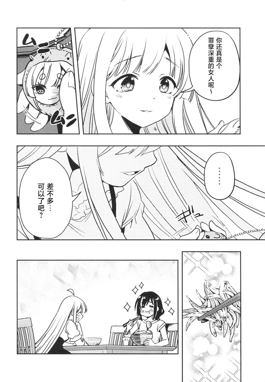 短篇29