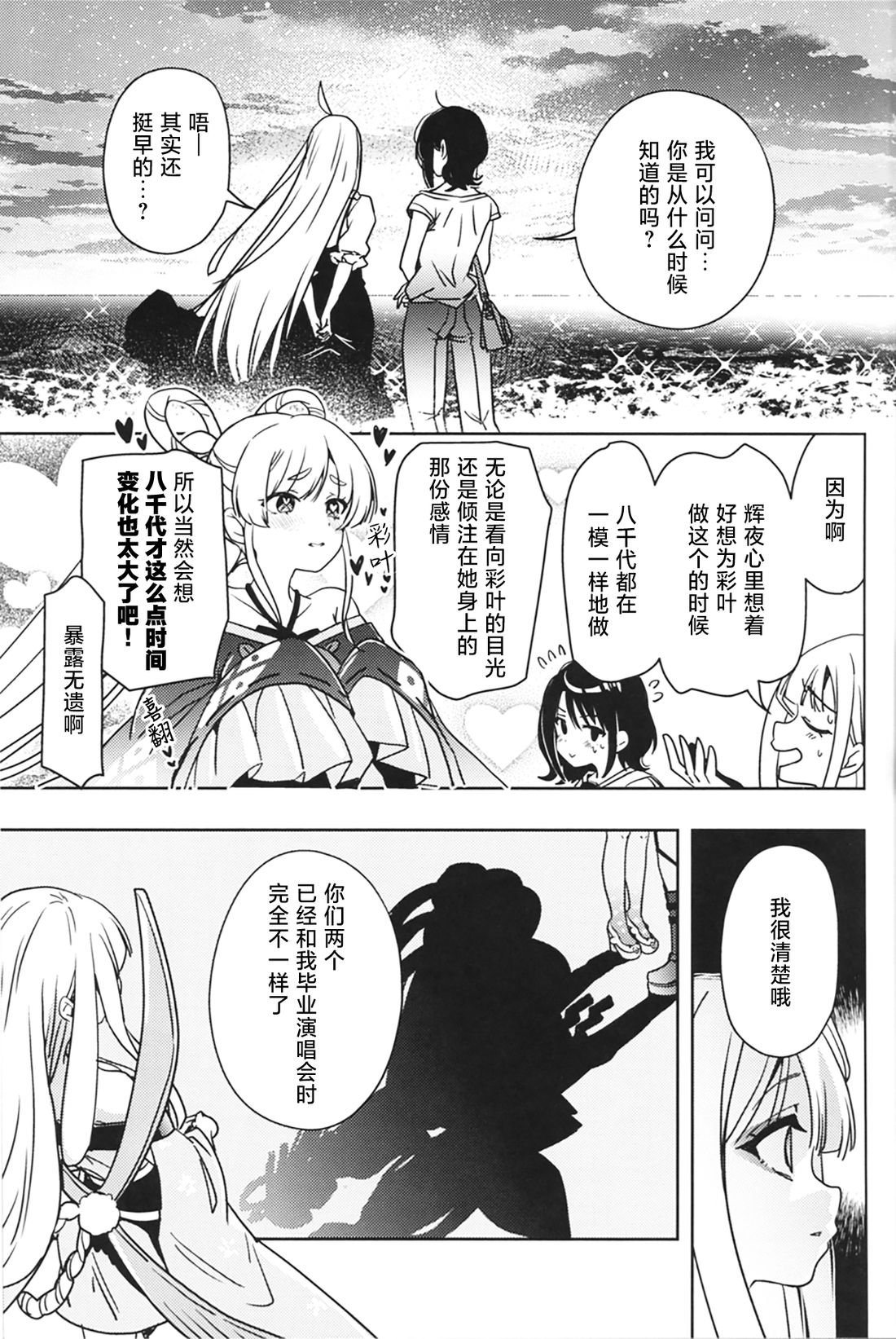短篇34