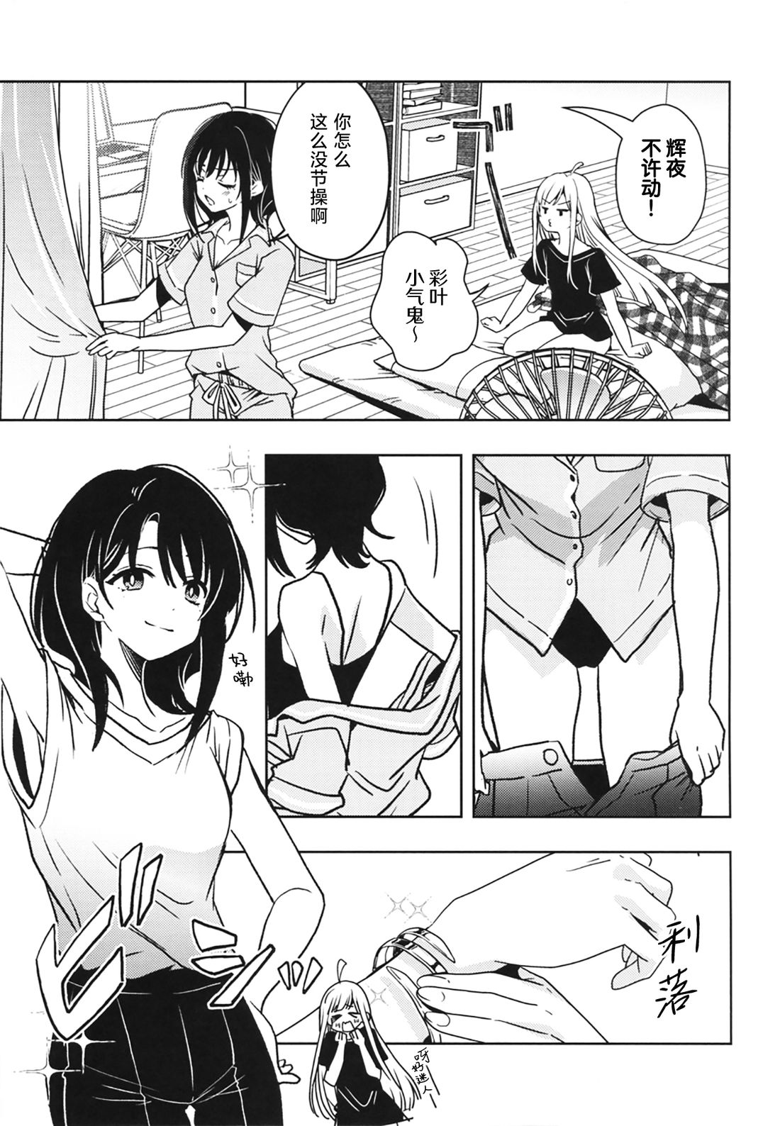 短篇8