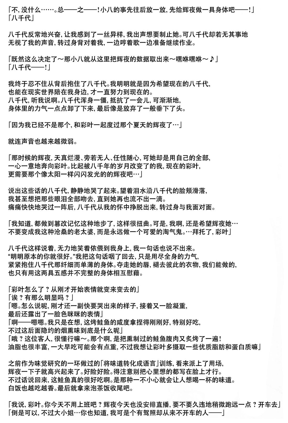 短篇48