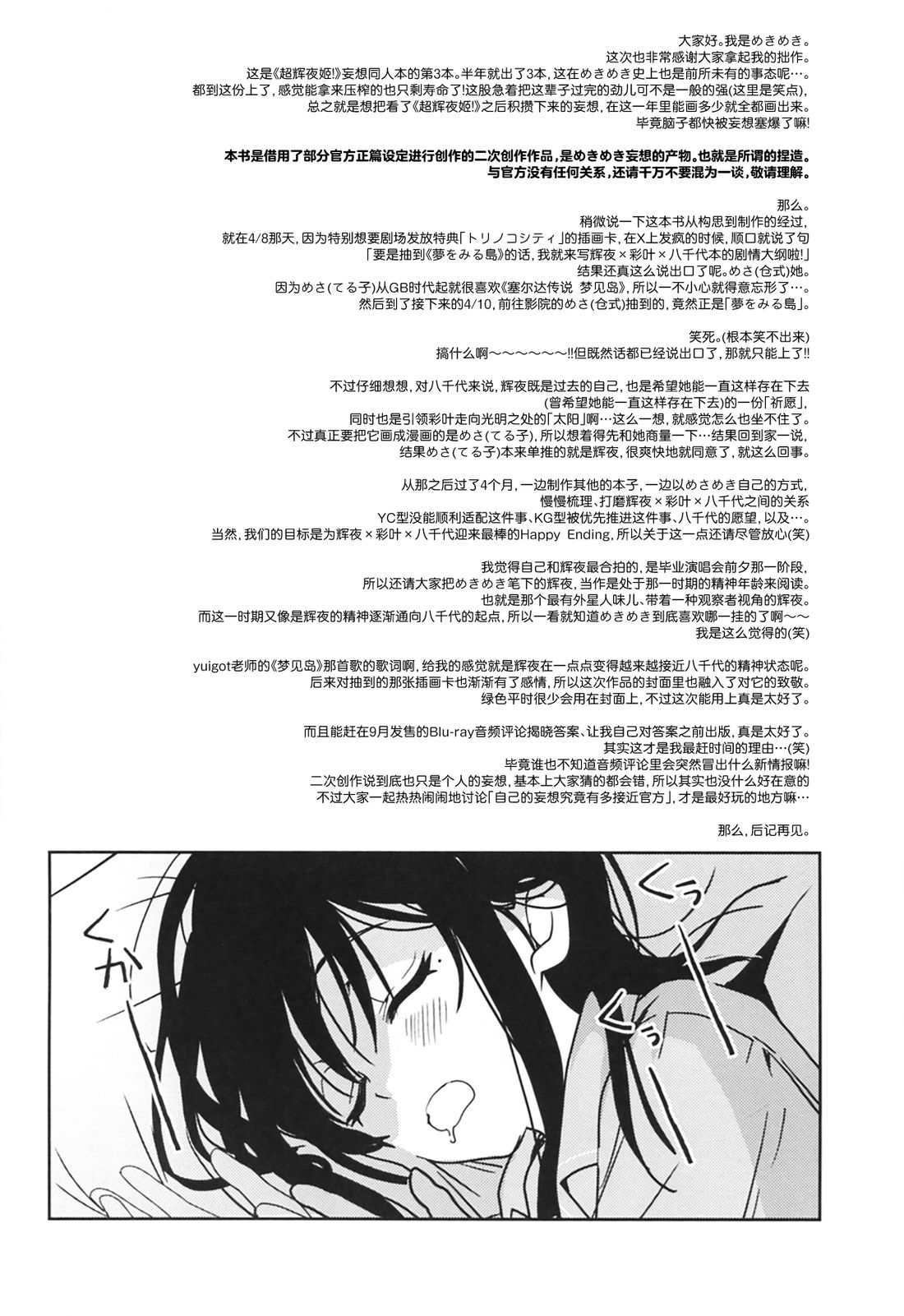 短篇3