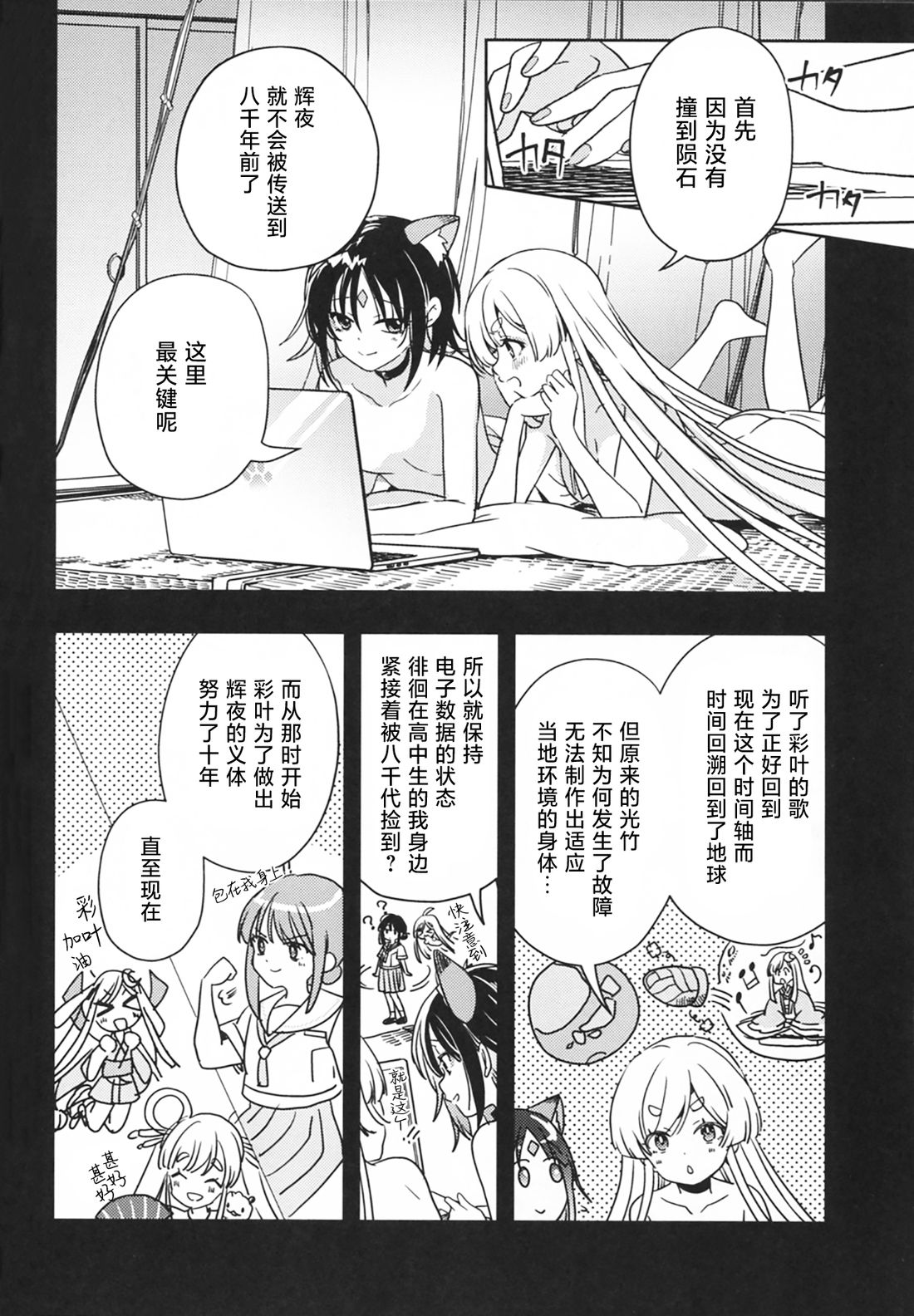 短篇23