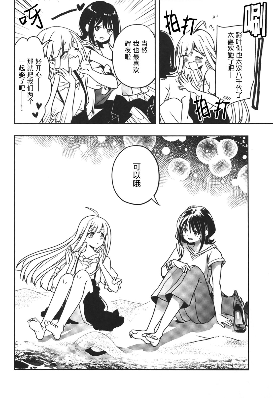 短篇42