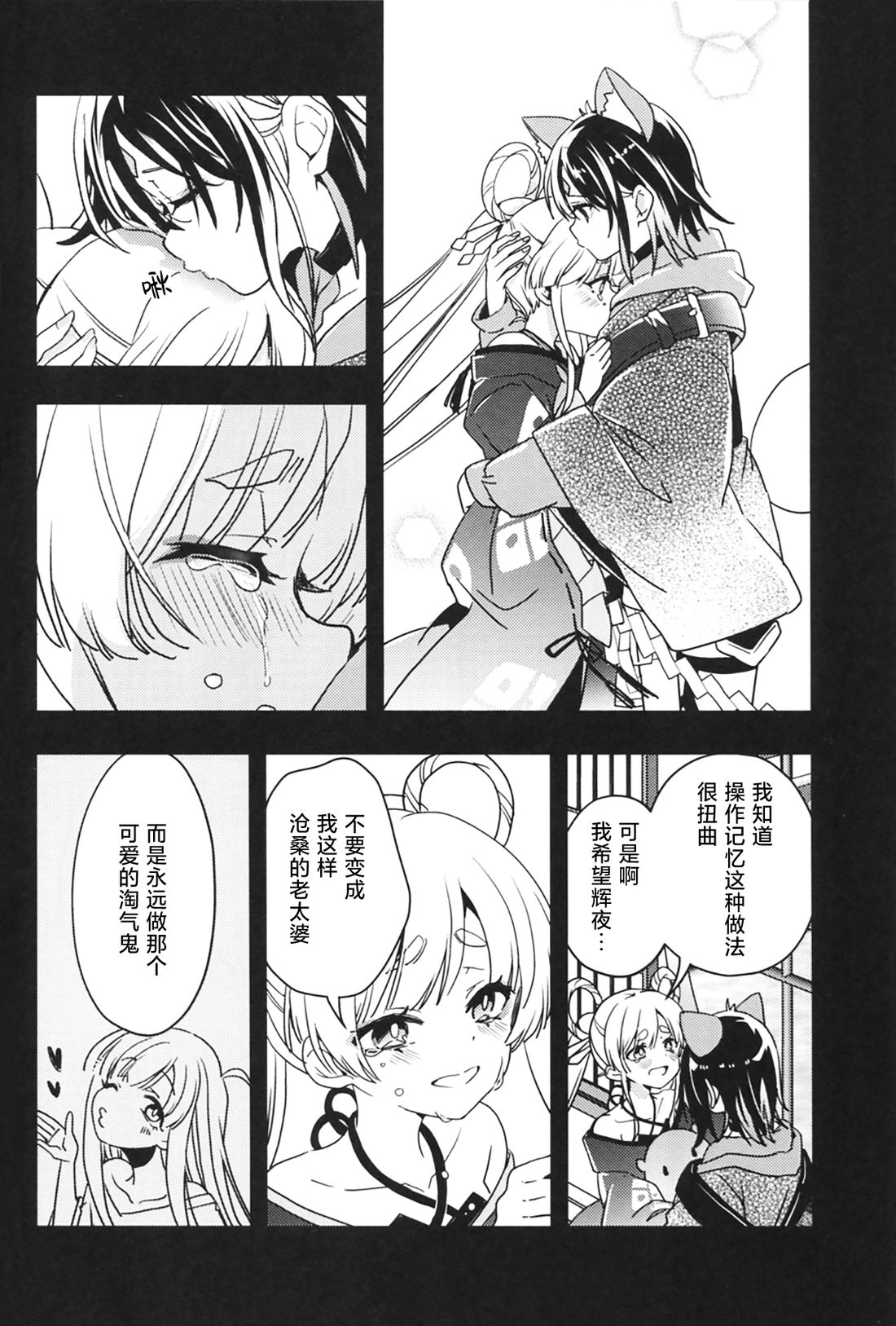 短篇19