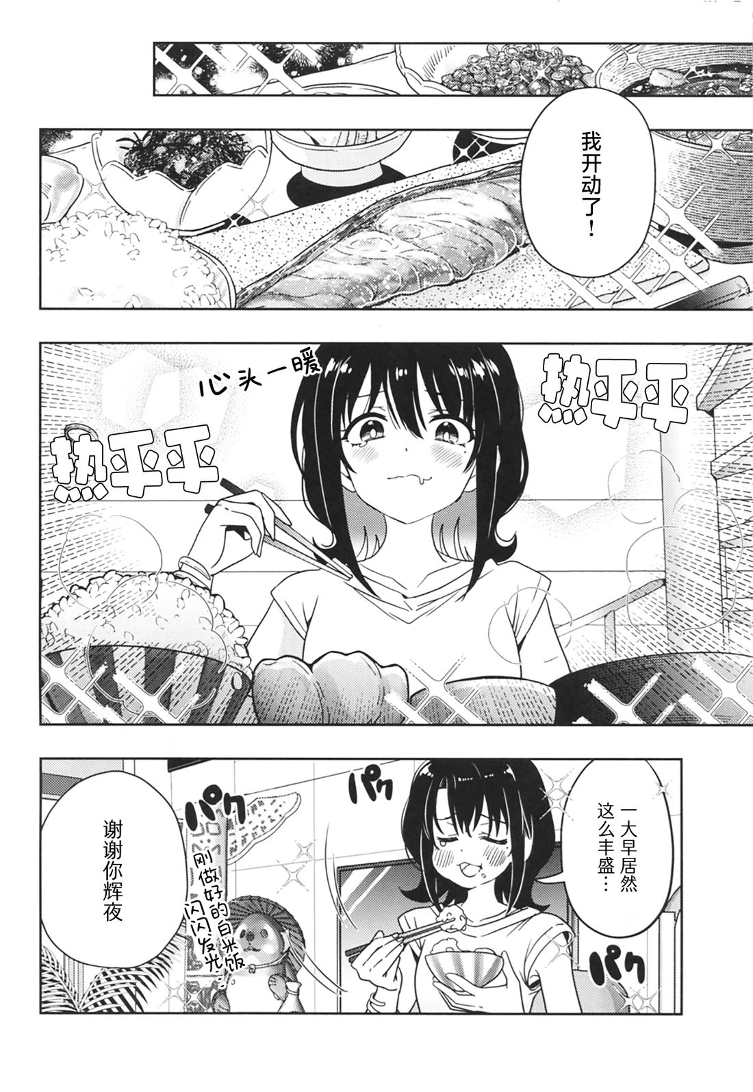 短篇9